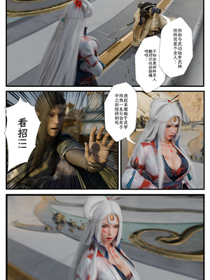 [befarmore]缚娇索08_007