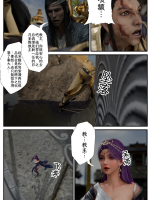 [befarmore]缚娇索08_009