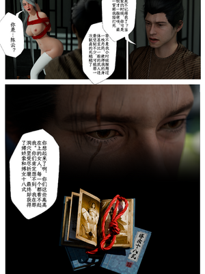 [befarmore]缚娇索08_019