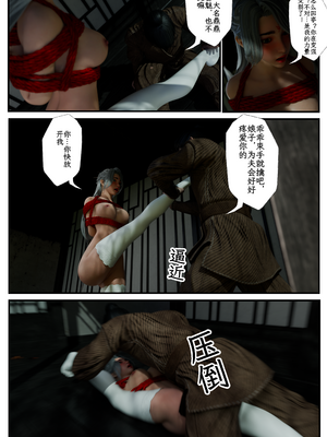 [befarmore]缚娇索08_023