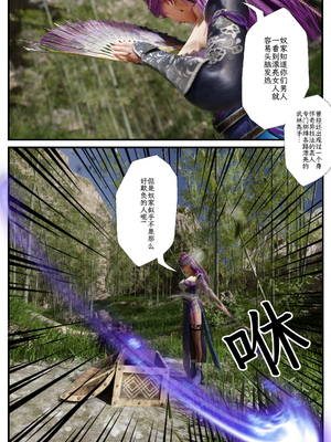 [befarmore]缚娇索08_071