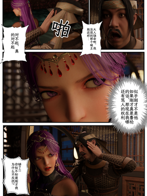 [befarmore]缚娇索09_003