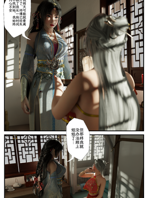 [befarmore]缚娇索09_039