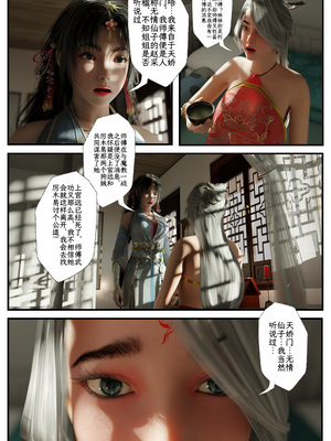 [befarmore]缚娇索09_040
