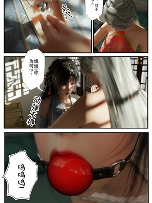 [befarmore]缚娇索09_041