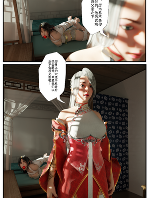 [befarmore]缚娇索09_043