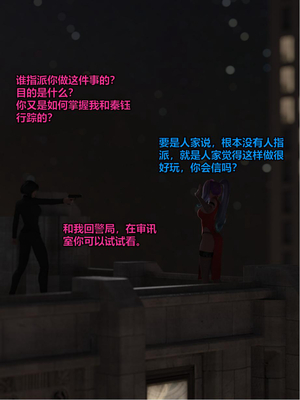 [小飞鼠]黑丝女警队07_307