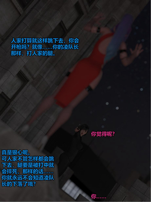 [小飞鼠]黑丝女警队07_309