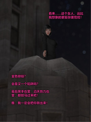 [小飞鼠]黑丝女警队07_311