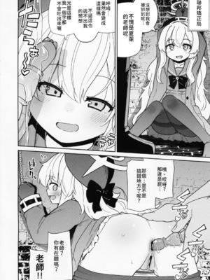 (C104) [きつね屋 (リーフィ)] 狐楽14 (ブルーアーカイブ) [中国翻訳]_01 (2)