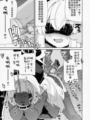 (C104) [きつね屋 (リーフィ)] 狐楽14 (ブルーアーカイブ) [中国翻訳]_01 (3)
