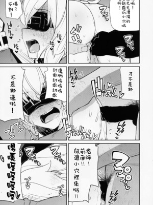 (C104) [きつね屋 (リーフィ)] 狐楽14 (ブルーアーカイブ) [中国翻訳]_01 (5)
