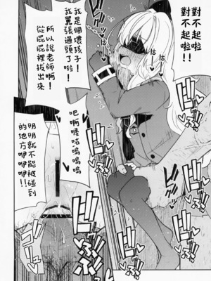 (C104) [きつね屋 (リーフィ)] 狐楽14 (ブルーアーカイブ) [中国翻訳]_01 (6)