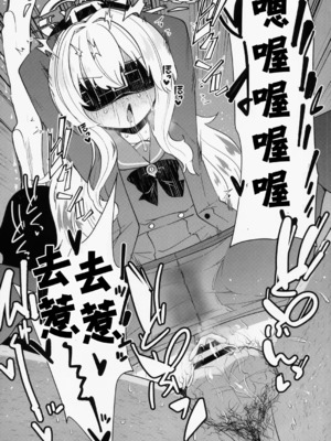 (C104) [きつね屋 (リーフィ)] 狐楽14 (ブルーアーカイブ) [中国翻訳]_01 (7)