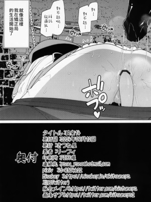 (C104) [きつね屋 (リーフィ)] 狐楽14 (ブルーアーカイブ) [中国翻訳]_01 (8)