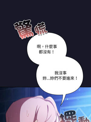 當前女友變成異世界獨裁者 31-32話_31_03_brey