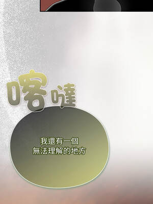 當前女友變成異世界獨裁者 31-32話_31_07_hbcs
