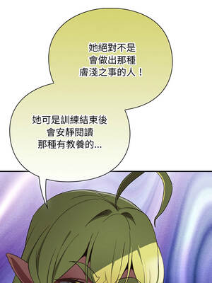 當前女友變成異世界獨裁者 31-32話_31_08_rxoe