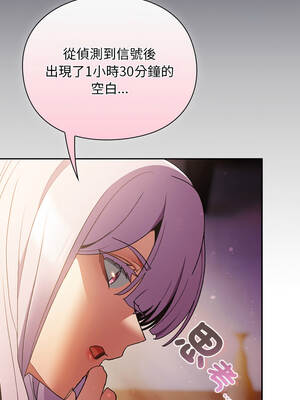 當前女友變成異世界獨裁者 31-32話_31_10_ucbw