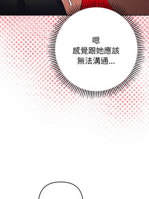 全員交往中 28-29話_28_07_yfte