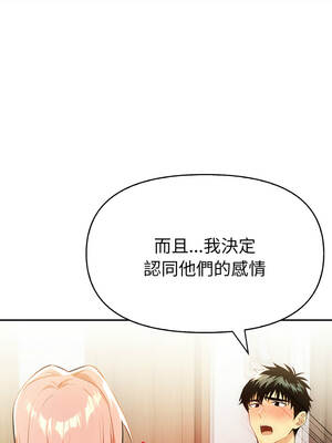 美魔女都愛我 25-26話_25_05_gopv