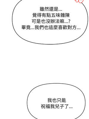 美魔女都愛我 25-26話_25_09_dsaw