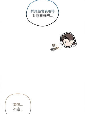 要命的契約 23-24話_23_06_ghiv
