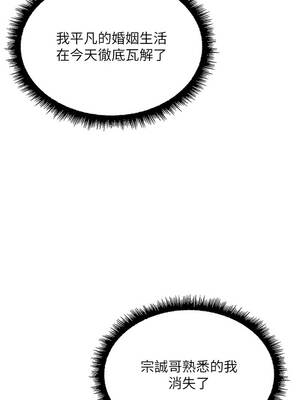 魯蛇社畜的金手指 67-68話_67_02_hhml
