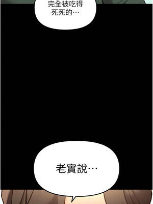 魯蛇社畜的金手指 67-68話_67_04_vvsh