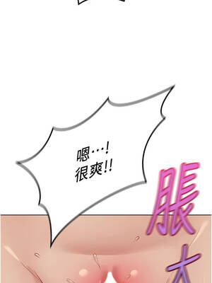魯蛇社畜的金手指 67-68話_67_08_aona