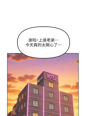 魯蛇社畜的金手指 67-68話_67_12_rdtd