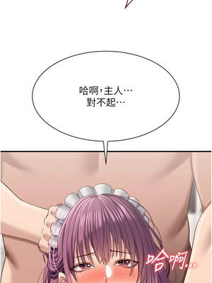 倒追遊戲 46-47話_46_08_pteg