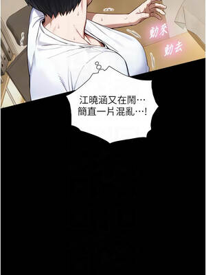 與生巨來 20-21話_20_09_evbx