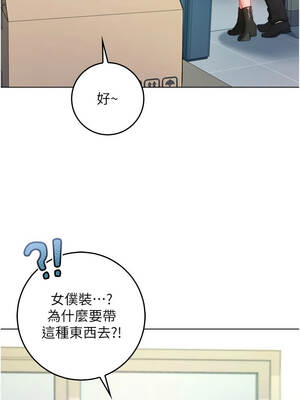 不純吸血鬼 13-14話_13_10_bnog