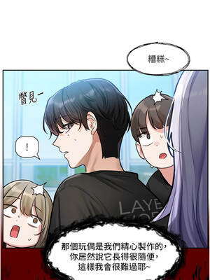 戀愛版本更新中 1-6話_01_11_aknt