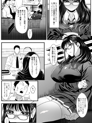 [HOT CALPIS]受験疲れの女子をお持ち帰りした話_0007