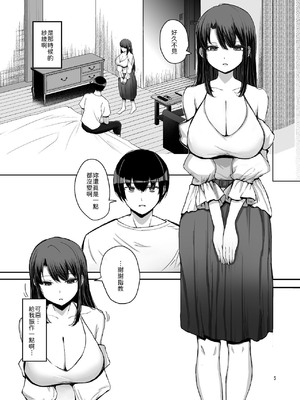 [たかまりっか] NTRれた元カノを 金で買って復讐する話 [中譯]_06