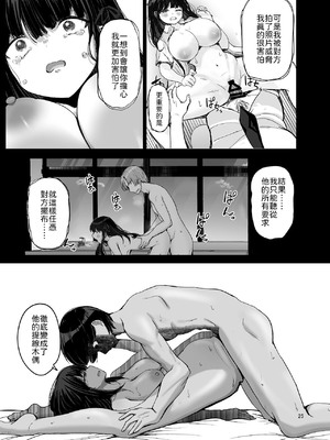 [たかまりっか] NTRれた元カノを 金で買って復讐する話 [中譯]_26