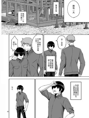 [たかまりっか] NTRれた元カノを 金で買って復讐する話 [中譯]_51