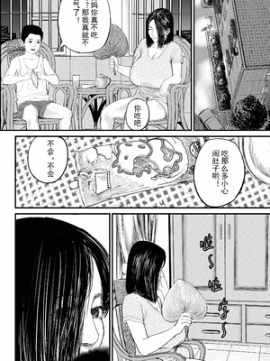 [jobG] 舅母受孕_003