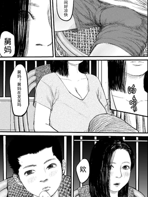 [jobG] 舅母受孕_004