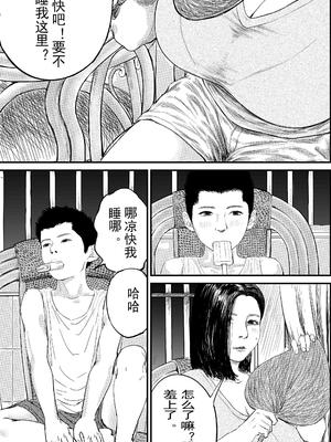 [jobG] 舅母受孕_005