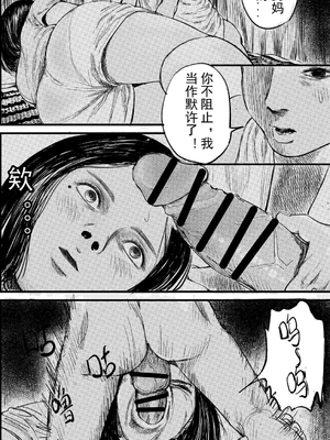 [jobG] 舅母受孕_008