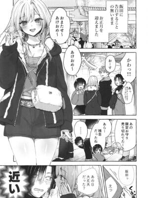 (COMIC1☆28) [きのこのみ (konomi)] 両片想いギャルはボクにだけ欲情が止まらない -ギャルとコタツで勉強してたらえっちなことを仕掛けてきて興奮が止まらない- ギャルゆいなちゃんとえっち7_04_nawv