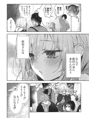 (COMIC1☆28) [きのこのみ (konomi)] 両片想いギャルはボクにだけ欲情が止まらない -ギャルとコタツで勉強してたらえっちなことを仕掛けてきて興奮が止まらない- ギャルゆいなちゃんとえっち7_05_xqsp