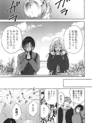 (COMIC1☆28) [きのこのみ (konomi)] 両片想いギャルはボクにだけ欲情が止まらない -ギャルとコタツで勉強してたらえっちなことを仕掛けてきて興奮が止まらない- ギャルゆいなちゃんとえっち7_06_jcrk