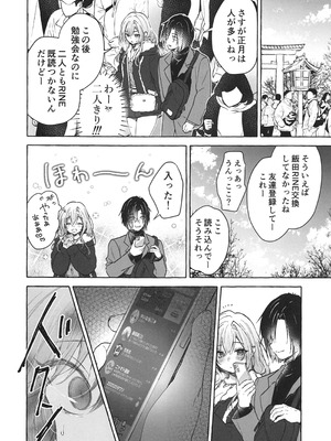 (COMIC1☆28) [きのこのみ (konomi)] 両片想いギャルはボクにだけ欲情が止まらない -ギャルとコタツで勉強してたらえっちなことを仕掛けてきて興奮が止まらない- ギャルゆいなちゃんとえっち7_07_jmiw
