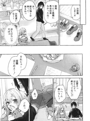 (COMIC1☆28) [きのこのみ (konomi)] 両片想いギャルはボクにだけ欲情が止まらない -ギャルとコタツで勉強してたらえっちなことを仕掛けてきて興奮が止まらない- ギャルゆいなちゃんとえっち7_08_fqds