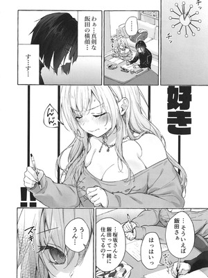 (COMIC1☆28) [きのこのみ (konomi)] 両片想いギャルはボクにだけ欲情が止まらない -ギャルとコタツで勉強してたらえっちなことを仕掛けてきて興奮が止まらない- ギャルゆいなちゃんとえっち7_09_tisr