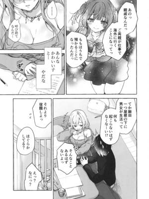 (COMIC1☆28) [きのこのみ (konomi)] 両片想いギャルはボクにだけ欲情が止まらない -ギャルとコタツで勉強してたらえっちなことを仕掛けてきて興奮が止まらない- ギャルゆいなちゃんとえっち7_10_riwd